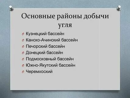 Величина добычи канско ачинского бассейна