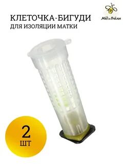 Бигуди для маток