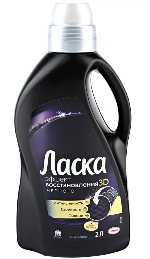 Ласка для темного эффект восстановление. Гель для стирки ласка 2л для темного. гель для стирки ласка сияние черного 33 стирки, 2л. гель для стирки ласка восстановление цвета, 2л. ласка гель для стирки черного белья.