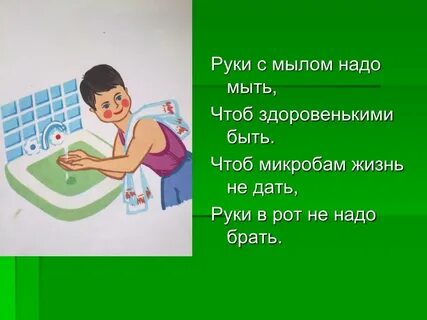 Гигиена даст