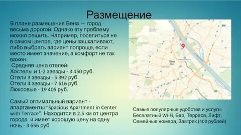 Весьма г