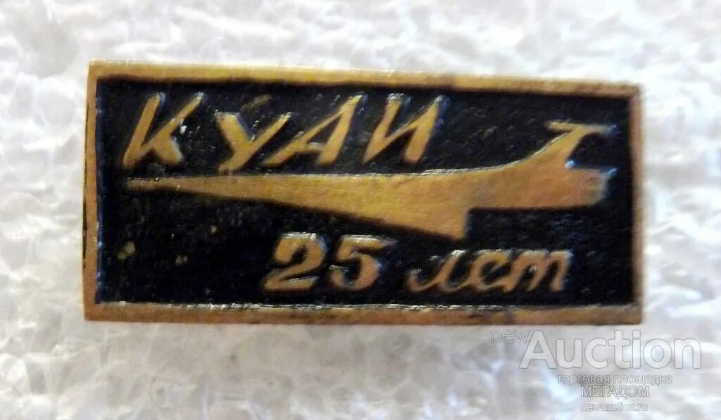 Институт 25 лет. Значок центросоюза. Институт 25 лет. Институт 25 лет. Серебряные волонтеры.