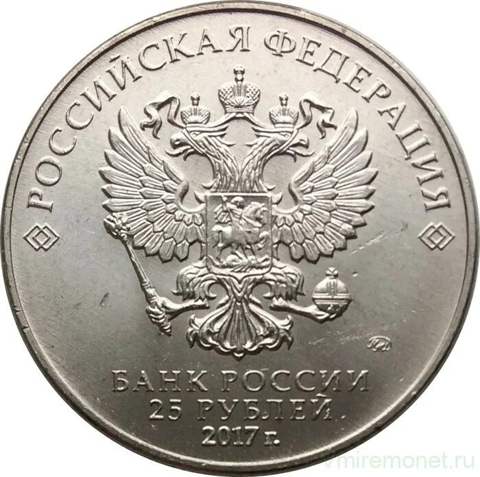 25 Рублевая монета 2020. Монета 25 рублей 2020. Монета 5 рублей 2020. Коллекционные 25 рублевые монеты.