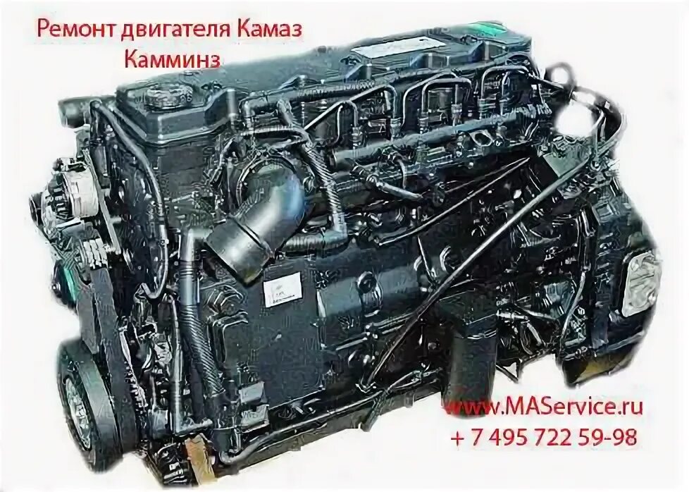 КАМАЗ 65115 С двигателем cummins. КАМАЗ 65117 двигатель cummins. Двигатель КАМАЗ "cummins" 6isbe300. Двигатель Камминз КАМАЗ 65115. Масло в двигатель камминз камаз