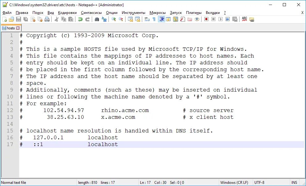 Hosts где находится windows 10. Файл хост в виндовс 10. Прописать сервер в хост. Изменить файл hosts. Hosts Windows 7 оригинал.