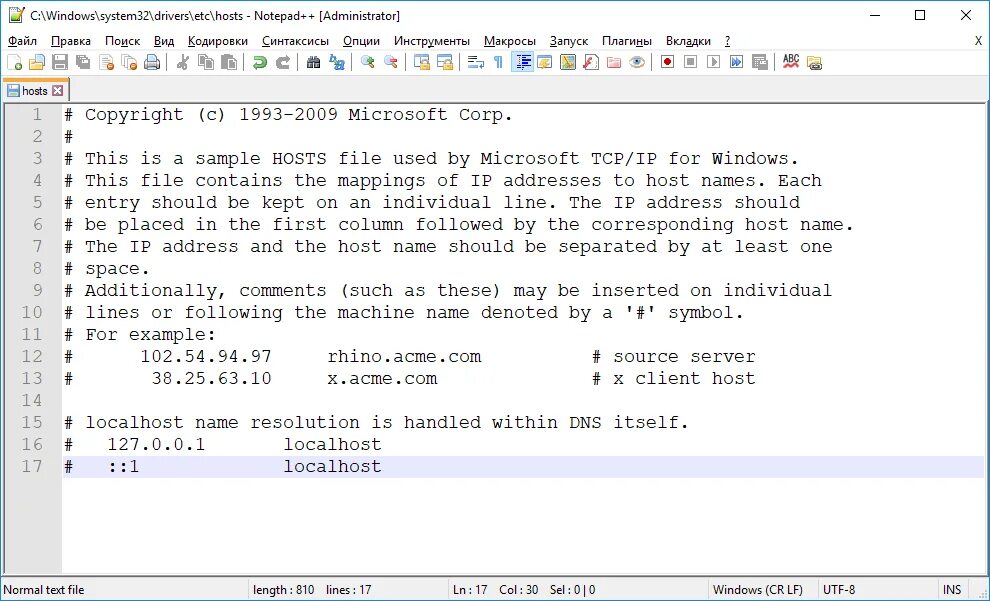 Как выглядит hosts windows. Файл хост в виндовс 10. редактировать файл hosts. прописать сервер в хост. как должен выглядеть файл hosts.