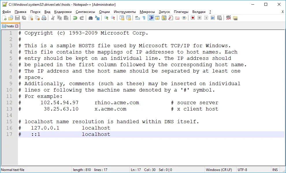 Файл хост в виндовс 10. Как выглядит файл hosts. Редактировать файл hosts. Прописать в hosts. Добавить в host