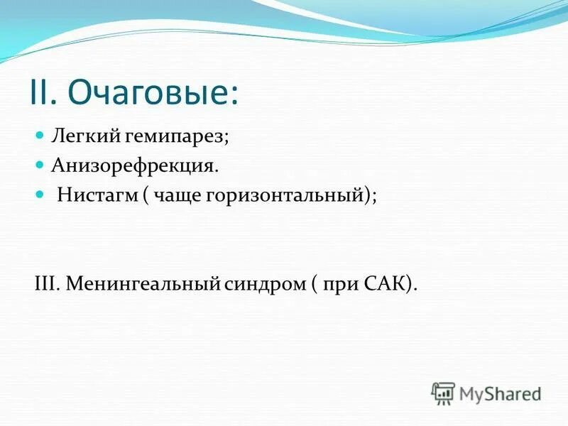 Разрушенном морфологический