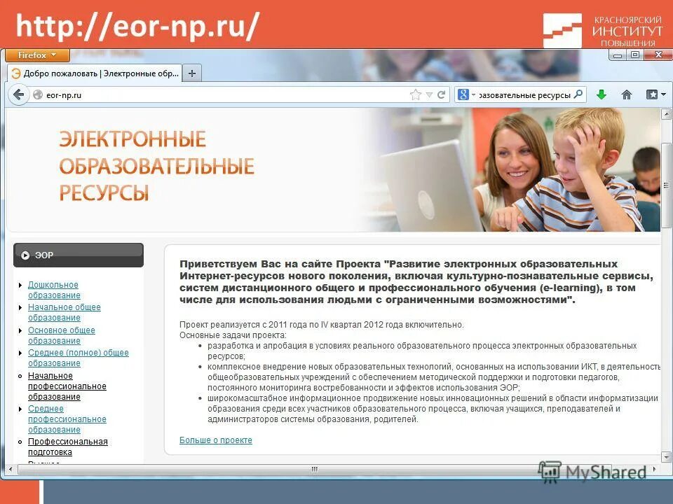 Http ису. EOR Stu ru. Развлекательный портал сайт информационно образовательный.