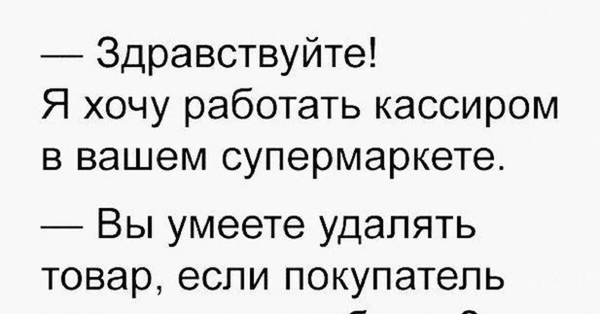 Здравствуйте вы хотите работать. На работу выходим 1 января. Я бы хотел приобрести годовой абонемент это пельменная. Насчет работы. Хотите поговорить о боге.
