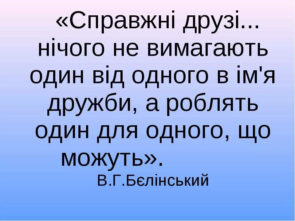 Справжній. Справжні друзі України..