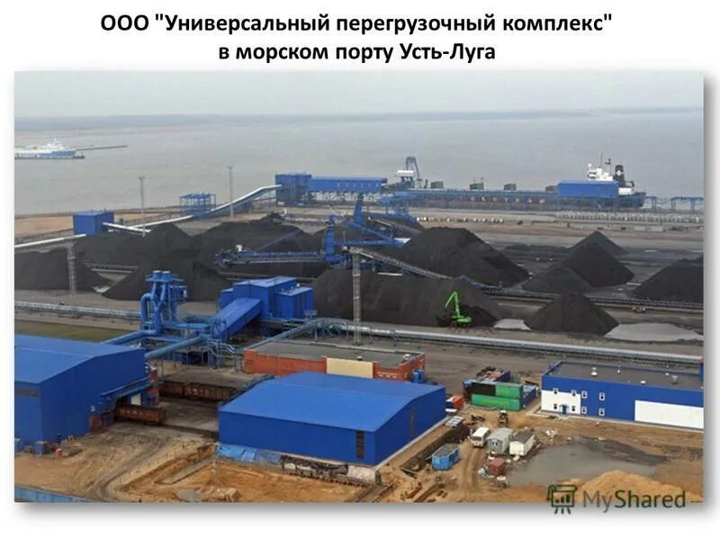 Усть-луга ленинградская порт. Усть луга. Усть луга порт какой бассейн. Усть луга порт какой бассейн. Усть луга порт какой бассейн.