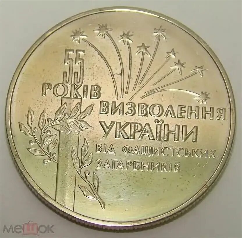 1999 гривен в рублях. 1999 гривен в рублях