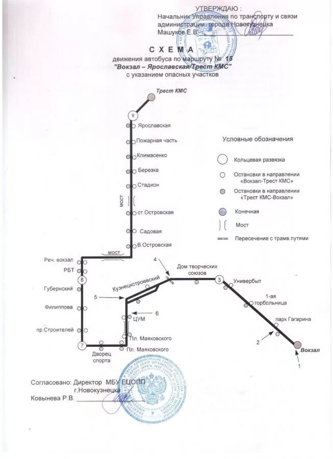 Маршрут автобуса. Схема движения автобусов в новокузнецке. Автобус 56 новокузнецк расписание с пос. Приложение автобусов новокузнецк. Новокузнецк схема движения общественного транспорта.