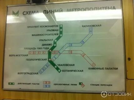 Уралмаш автобусы