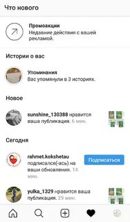 Почему в историях в инстаграме