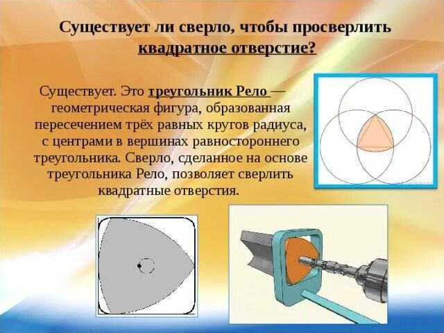 Отверстие образуемое при раскрытии