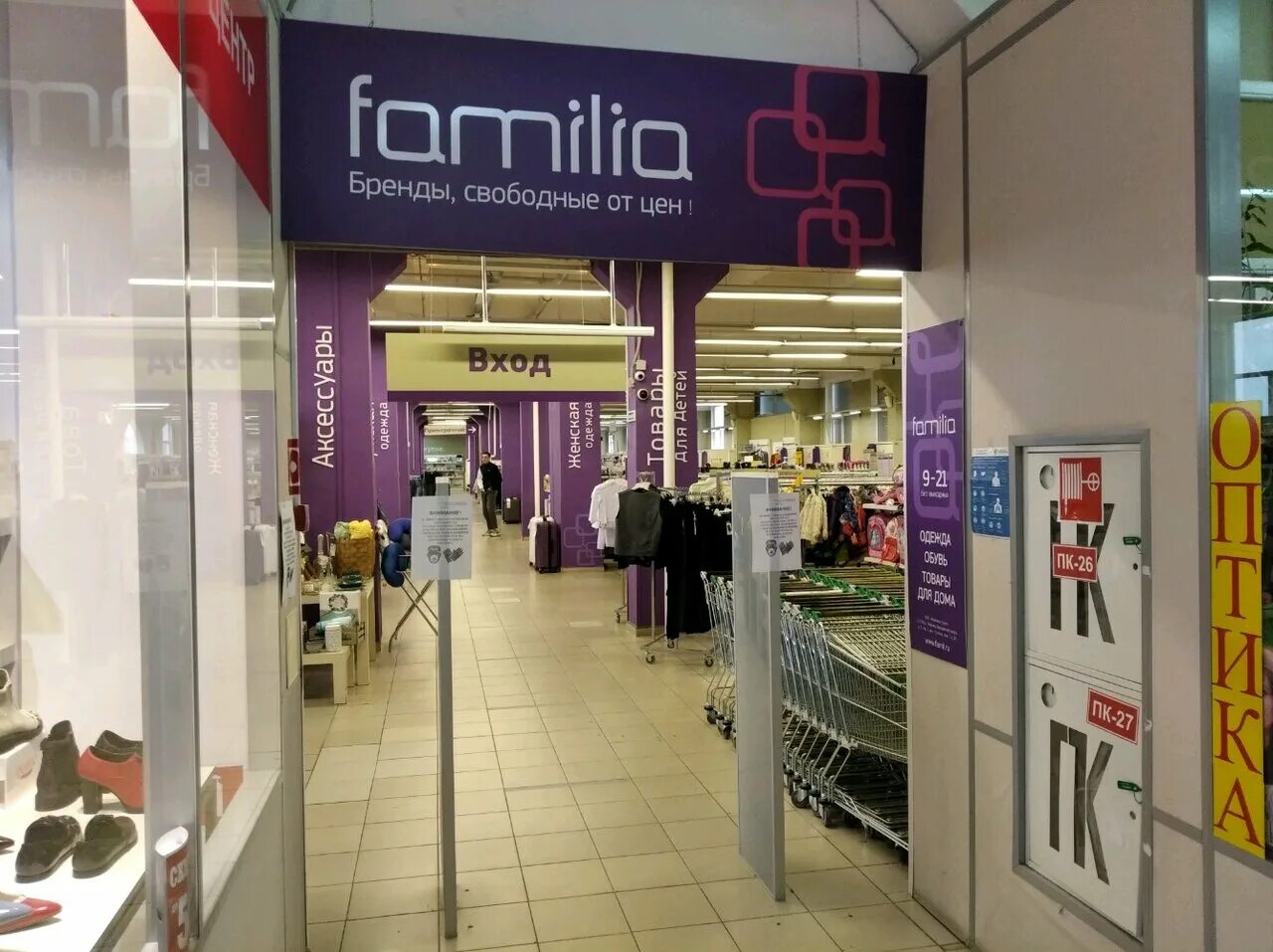 Hi store самара. Hi store ново садовая ул 106. магазин корейской косметики в самаре. хай стор самара. Hi store в самаре захар.