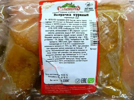 Окорочок копченый калории