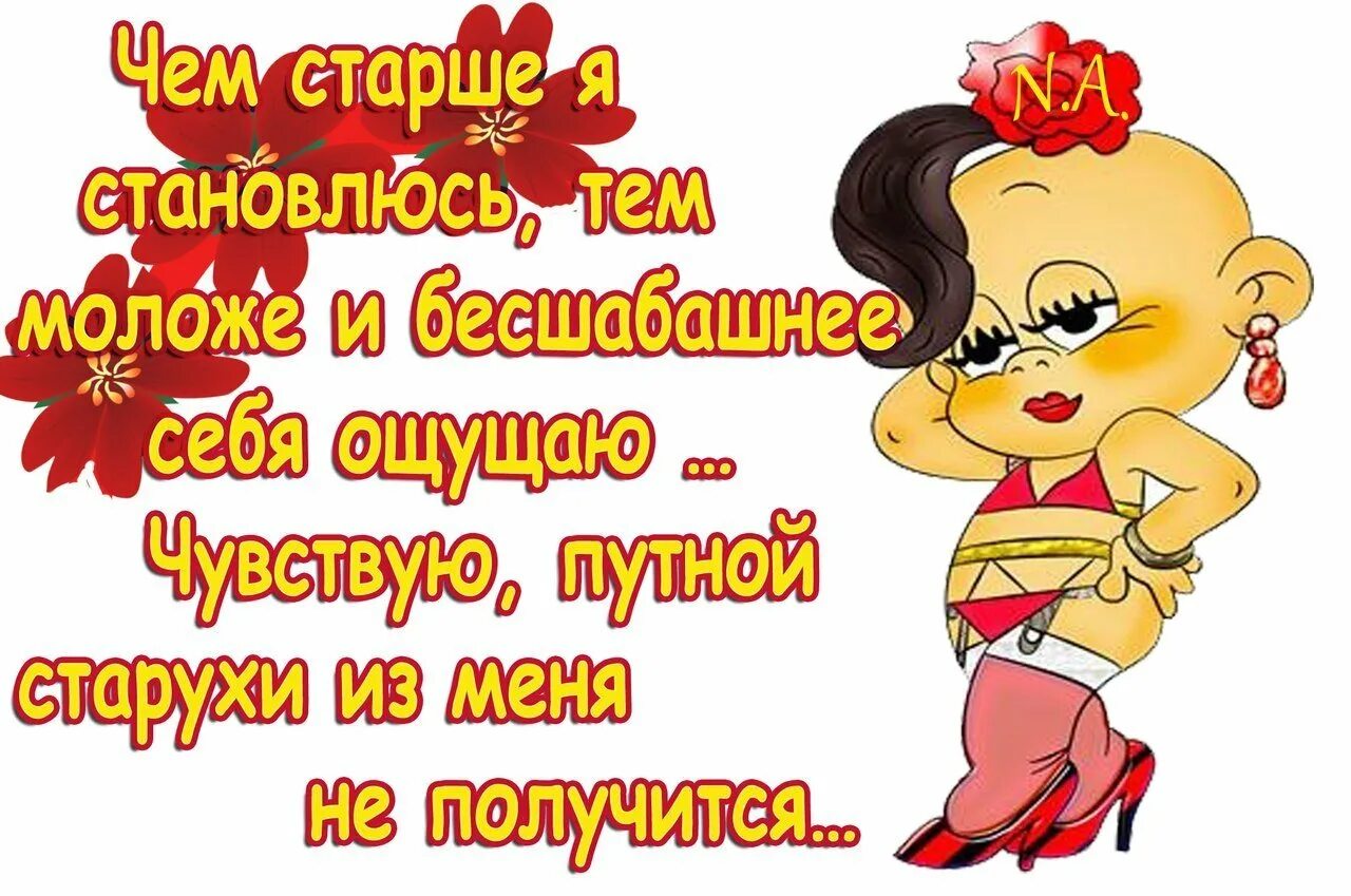 Чувствую что очень нравлюсь