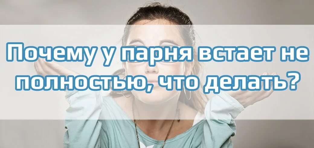 Почему плохо стоит