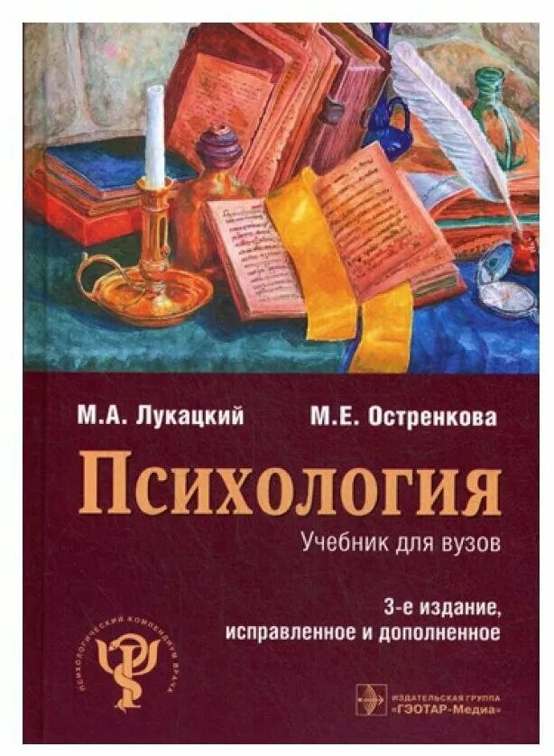 3 е изд испр м. Учебник по методике преподавания математики в начальных классах. Методика преподавания математики в начальной школе. Методы оптимизации книга. 3 е изд испр м.