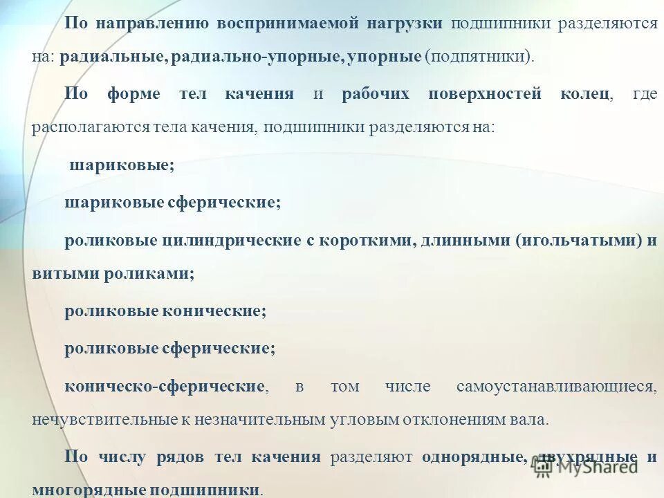 воспринимать нагрузку. прочность это способность конструкции. воспринимающий нагрузку при штабелировании это. воспринимать нагрузку. классификация нагрузок и опор.