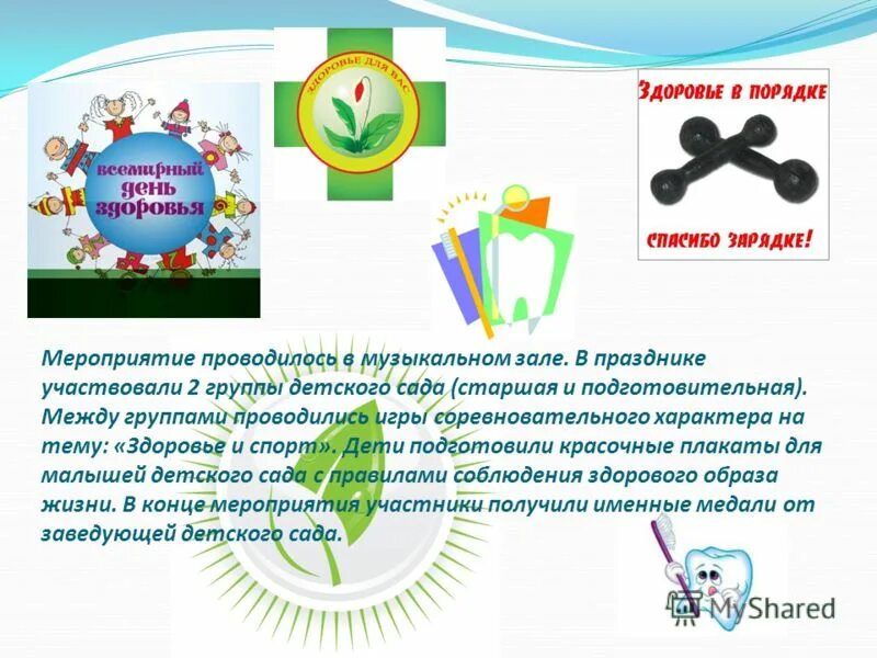 Символ счастливой семьи. Кризисный центр челябинск. Мероприятия проведенные в рамках года семьи. Международный день семьи открытки. Мероприятия проведенные в рамках года семьи.