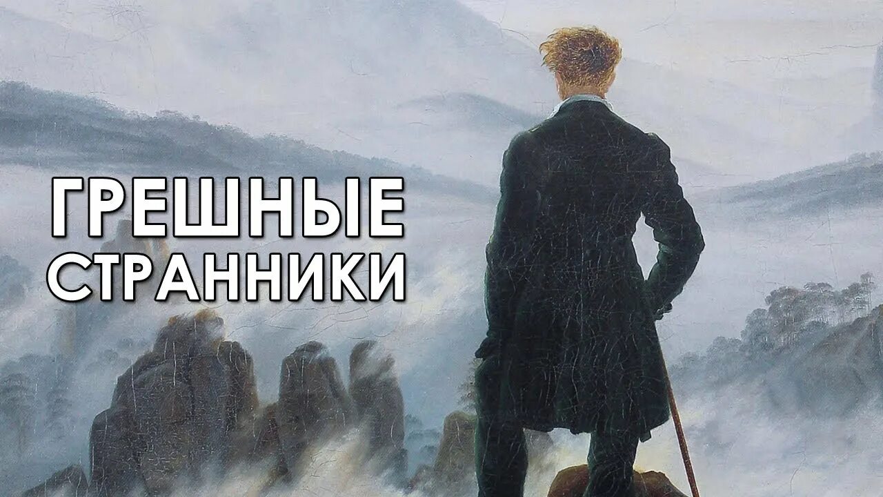 Странник геншин арт. Горы фэнтези. Парень в тумане картинка. Странник стоящий на холме. Воин в горах.
