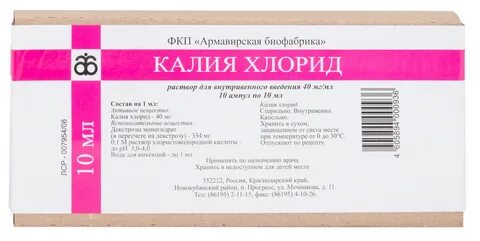 Калий хлорид 10 процентов