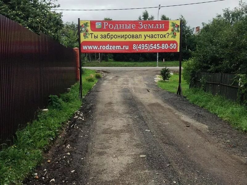 Продам землю в городе. Земельные участки баннер. Баннер участки. Баннер продается участок. Баннер рекламный земельные участки.