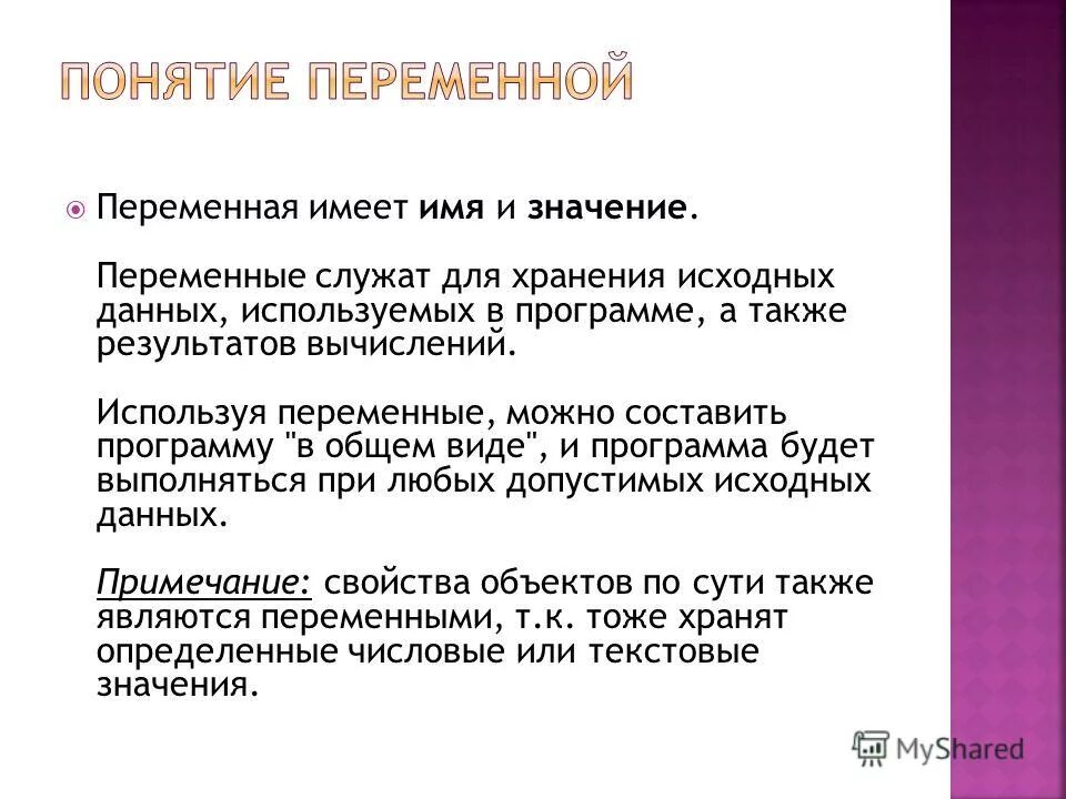 какими преимуществами обладает переменный