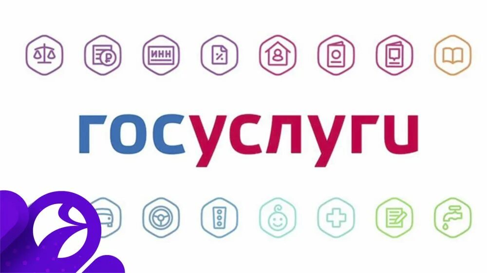 Дэг голосование через госуслуги 2023. Госуслуги логотип. Общественное голосование госуслуги. Госуслуги картинка.