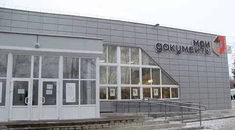Мфц г рыбинск