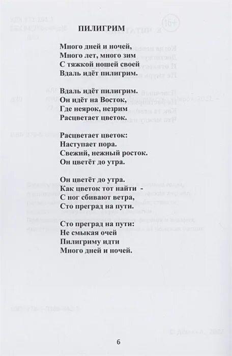 Бродский пилигримы анализ. Пилигримы стих. Стихотворение Пилигримы Бродский. Пилигрим Бродский стих. Стихотворение Пилигримы текст.