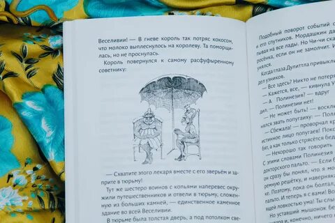 Сказка про волчка