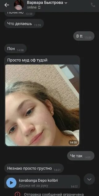 Телеграм школьникова