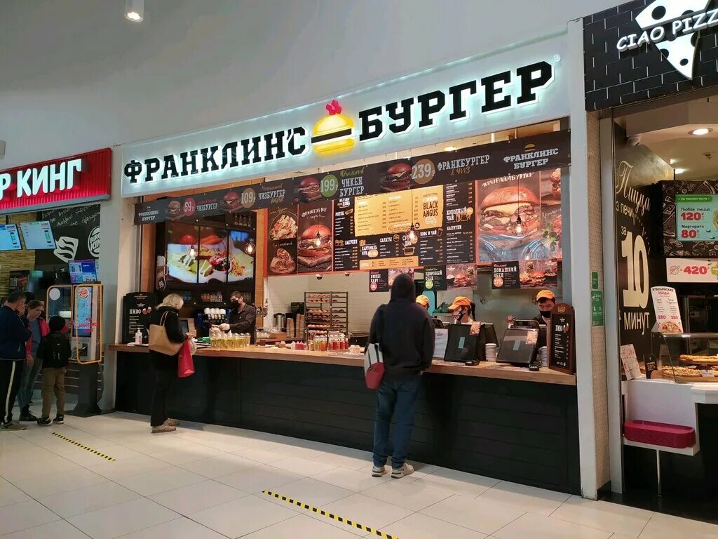 франклин бургер меню. московский бургер. комбо бургер лайт. франклин бургер москва. франклин бургер чизбургер.