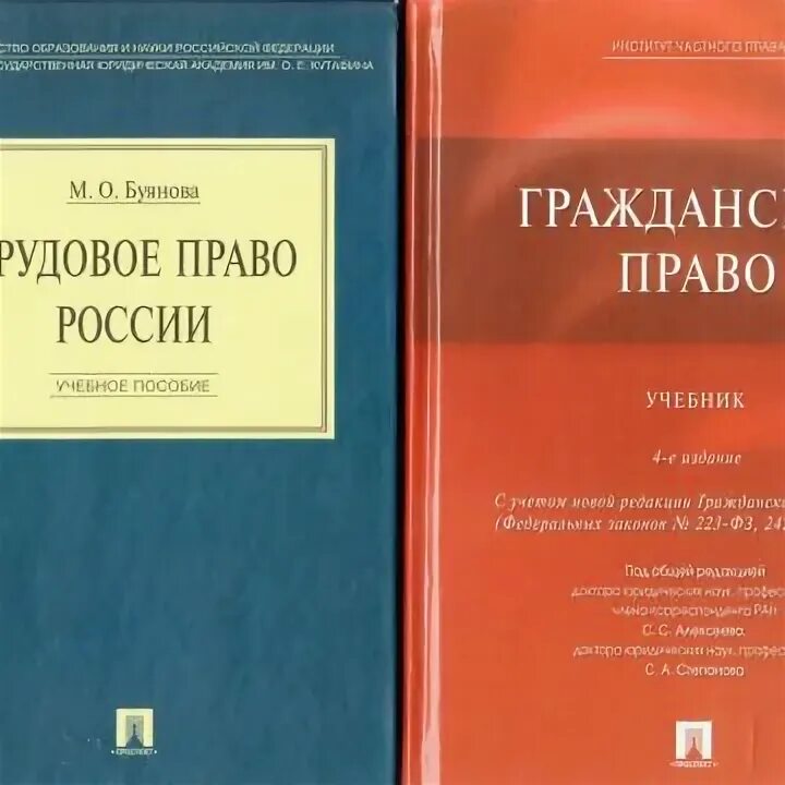 Москва юридические учебники. Москва юридические учебники