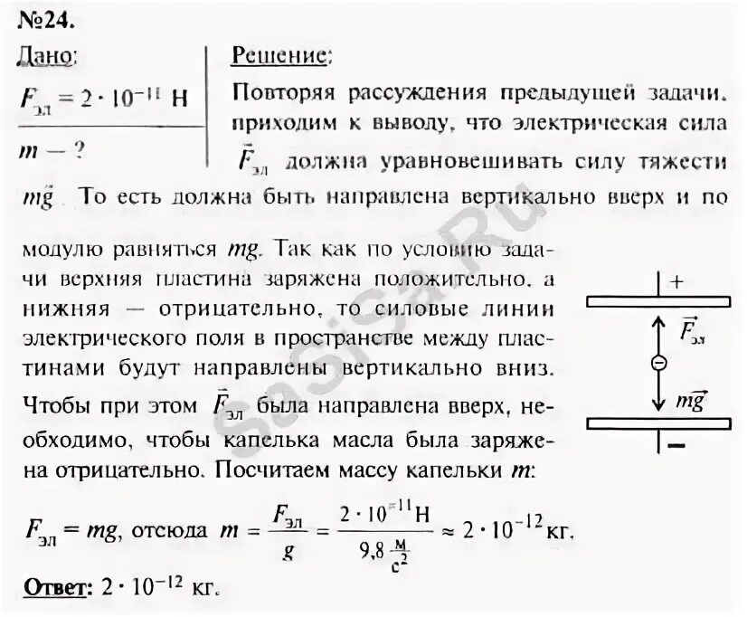 Физика 9 класс задание 16. Упражнения по физике 9 класс. Физика 9 класс задание 16. Физика 9 класс задание 16. Физика 9 класс пурышева задание 30.