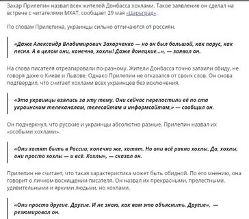 Высказывания прилепина об узбекистане