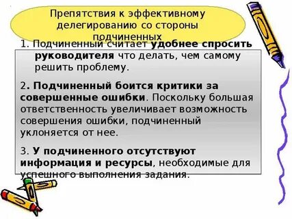 Основные препятствия