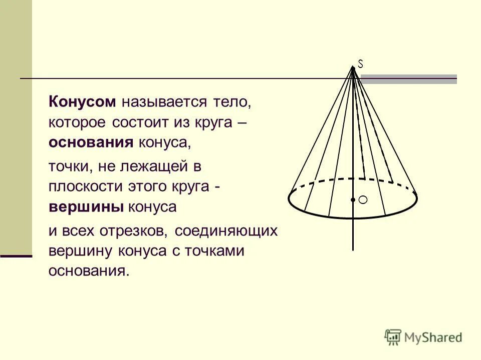 Конус полученный вращением прямоугольного треугольника. Конус получается при вращении равнобедренного 6. Конус получается при вращении. Конус получается при вращении равнобедренного прямоугольного. Конус получается при вращении равнобедренного прямоугольного.