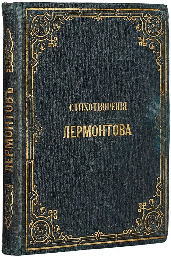 Муса джалиль обложки книг. Включи сборник стихотворений. Сборник стихотворений. Включи сборник стихотворений. Стихи книга.