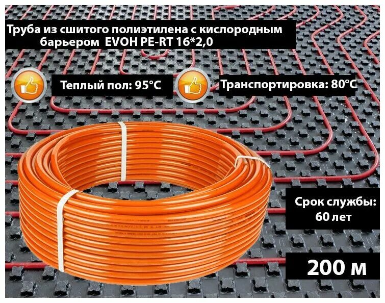 0x2. 100. Труба сшитый полиэтилен с кислородным барьером. Труба сшитый полиэтилен с кислородным барьером. 0 millennium.