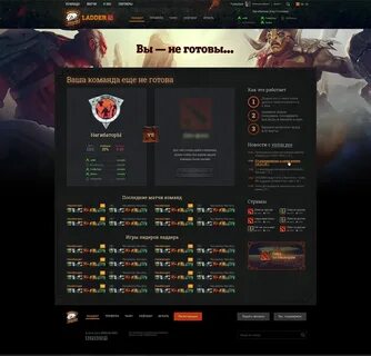 Топ ладера дота 2