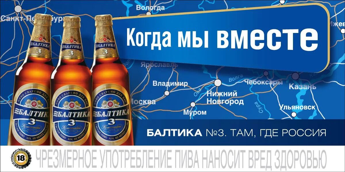 пиво балтика №0 0,5% ж/б 0,45л. балтика 3 реклама. бланк балтика. балтика 3 жб. Carlsberg балтика.