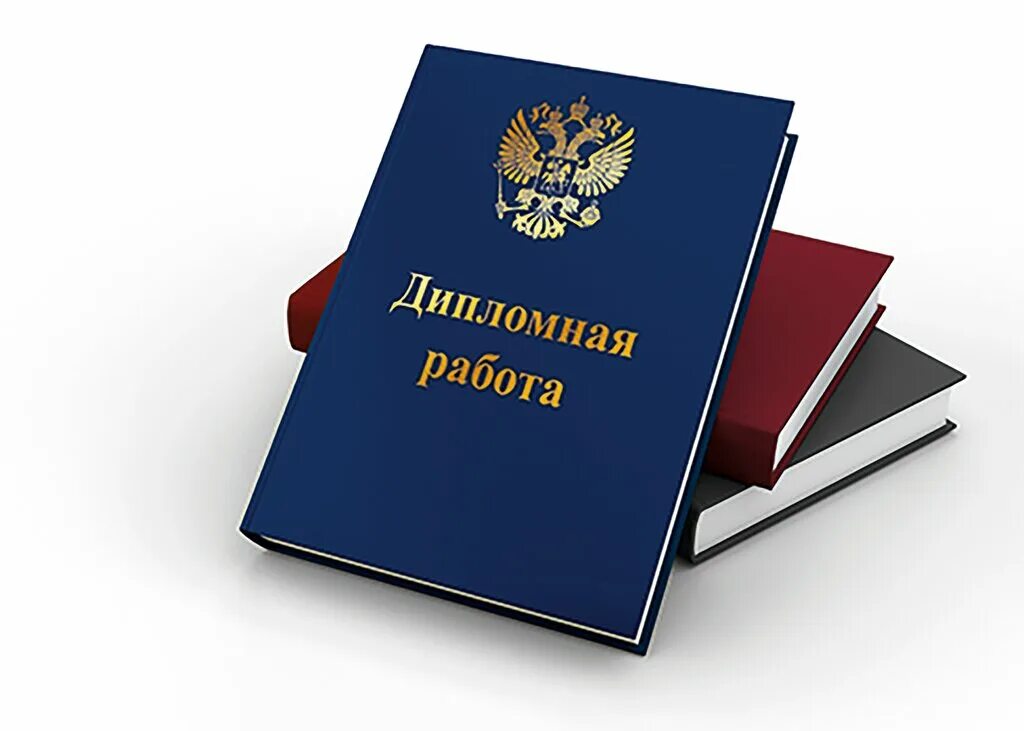Как прошивается дипломная работа. Печать дипломных работ. Печать дипломных работ. Дипломы курсовые. Печать рефератов.