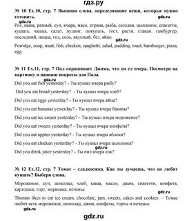 Рабочая тетрадь верещагиной 3 класс