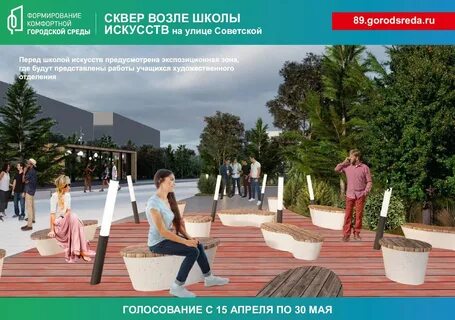Проект комфортная жизнь